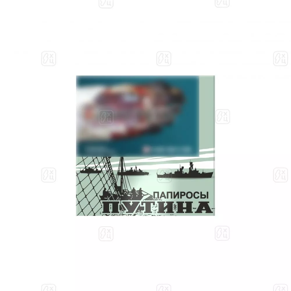 1 Папиросы ПУТИНА (пачка 18шт.)