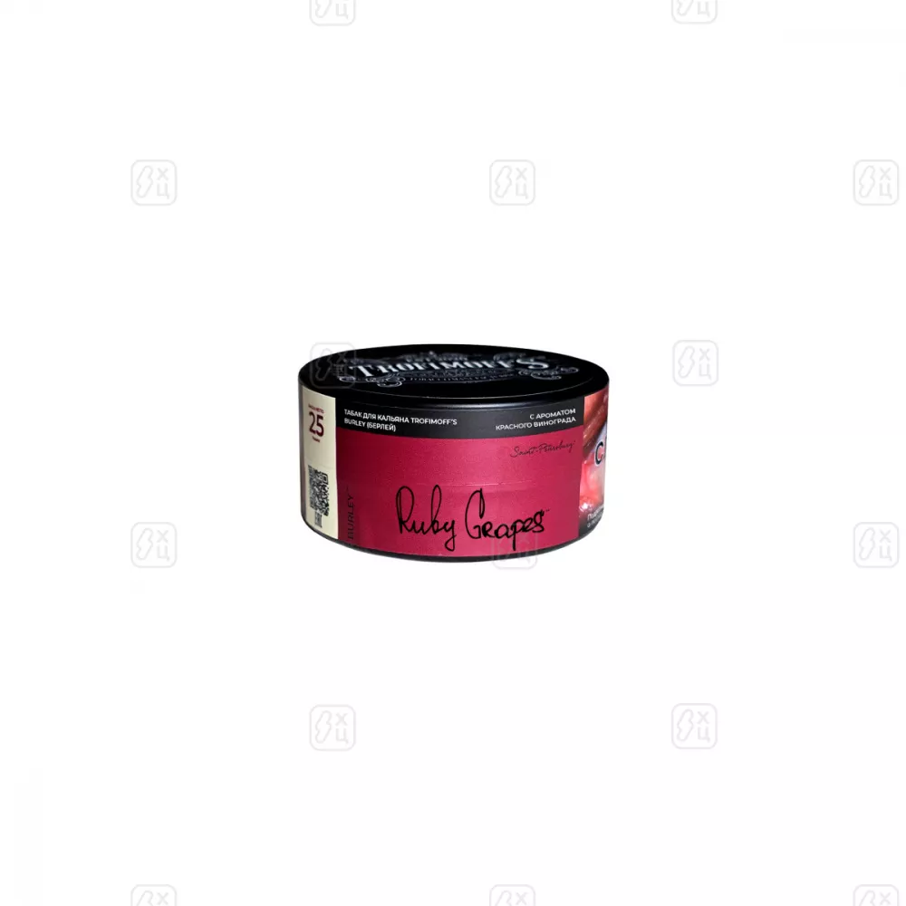 Табак для кальяна TROFIMOFFS Ruby Grapes burley 25гр