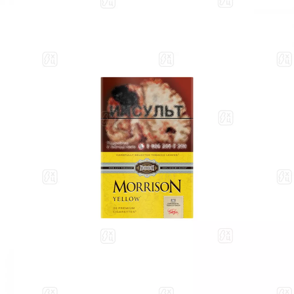 Сигареты Morrison Yellow