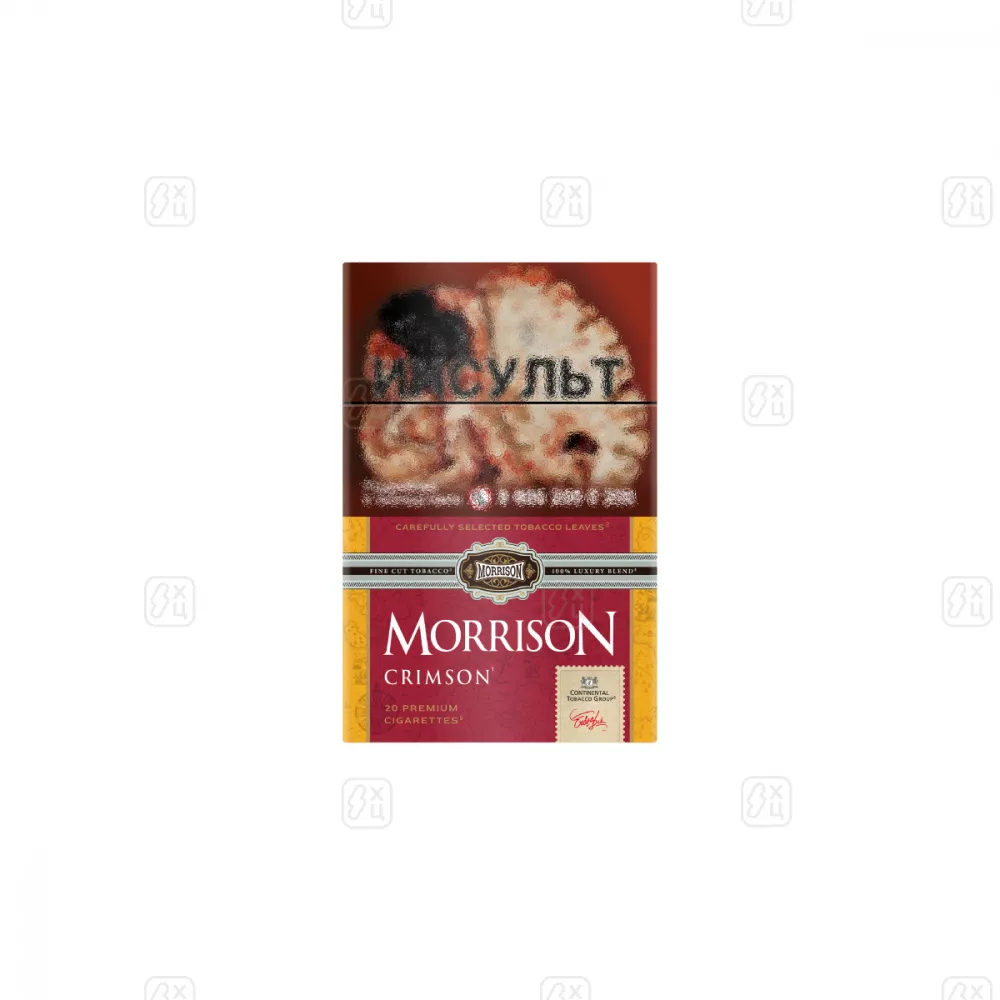 Сигареты Morrison Crimson