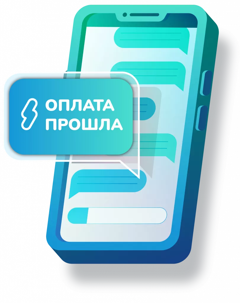 Телефона на сайт оплата (1).png Телефона на сайт оплата (1).png