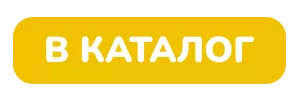 В каталог.png