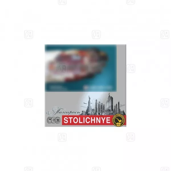 3 Папиросы STOLICHNYE (пачка 20шт.)